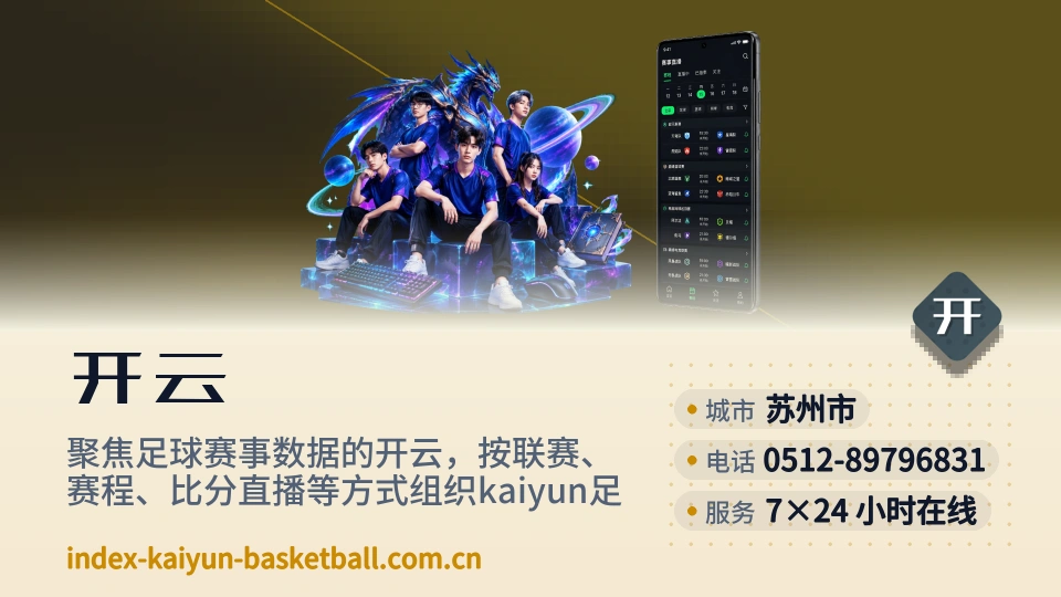 开云简介