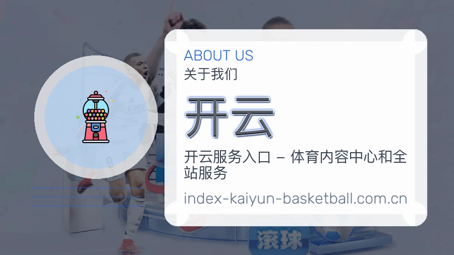 开云体育资讯更新方式