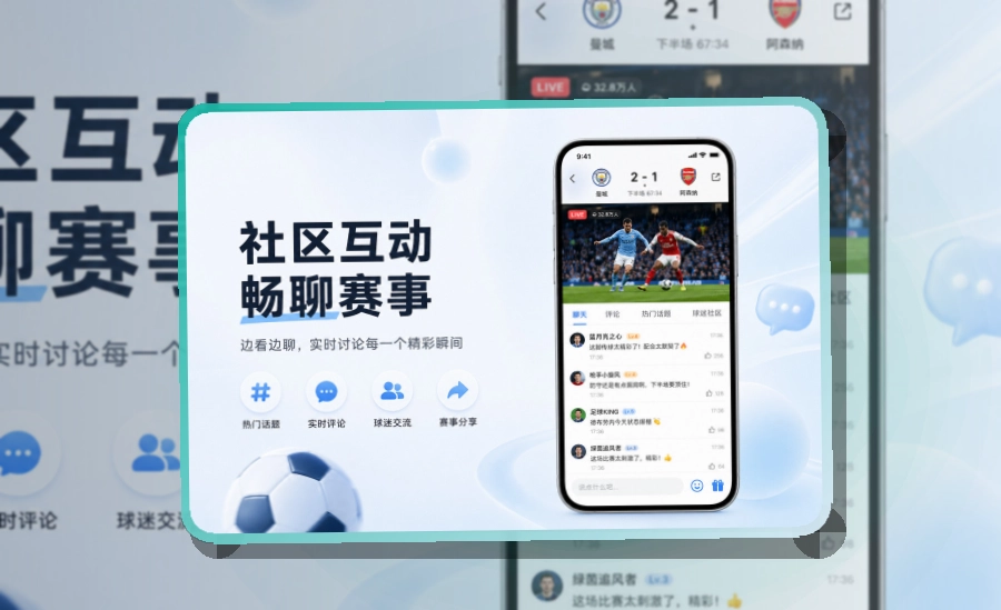 开云 App亮点面板 页面展示