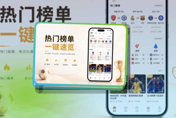 开云 App亮点面板 页面展示